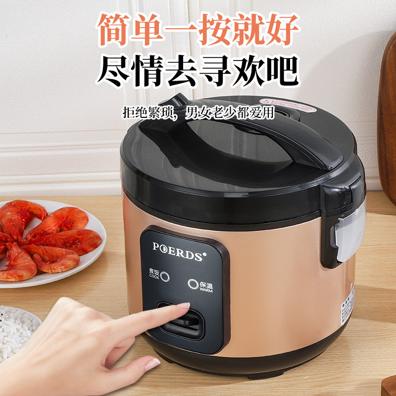 正品电饭煲家用2一4人小型迷你3升老式电饭锅5L蒸笼学生宿舍煮粥6,淘宝优惠券,粉丝福利购,淘宝优惠卷