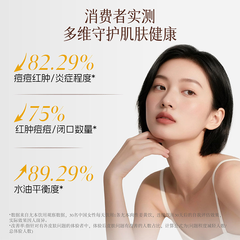 尢本锡兰肉桂姜黄饮品天然肉桂粉黄金奶超级食物亢炎便携暖身即食