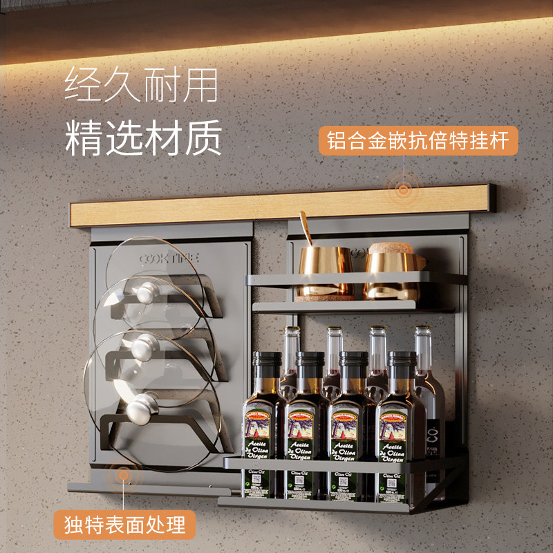 酷太厨房挂件套餐壁挂式免打孔调料架墙壁收纳架菜板调味料置物架,淘宝优惠券,粉丝福利购,淘宝优惠卷