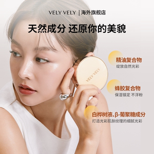 【临期】VELYVELY气垫正装+替换芯