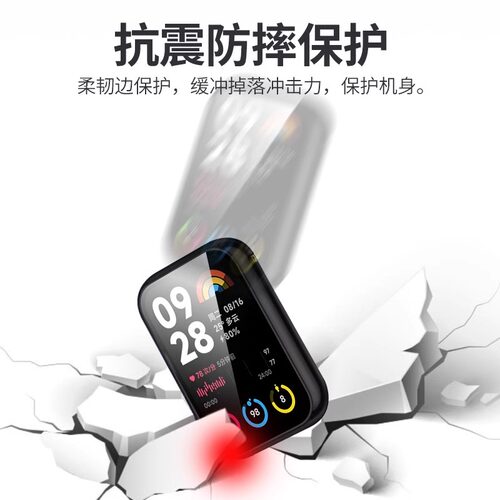 适用小米手环9pro保护套小米8pro手环保护壳7pro全包壳膜一体小米九代一体贴膜保护框壳钢化防摔表壳配件男女 - 图2
