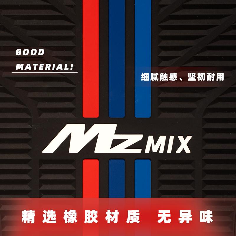适用电动车M80c 85c 95c Mzmix脚垫9号电瓶车橡胶脚踏垫防滑改装 - 图1