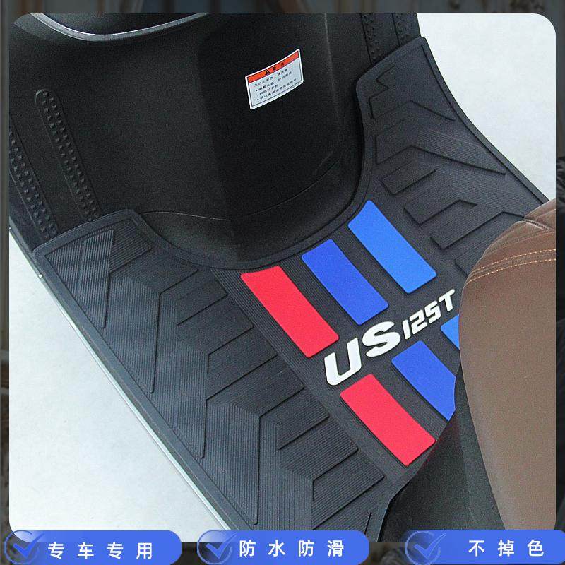 轻骑铃木踏板摩托车US125T脚垫橡胶垫防滑脚踏板垫耐磨改装配件,淘宝优惠券,粉丝福利购,淘宝优惠卷