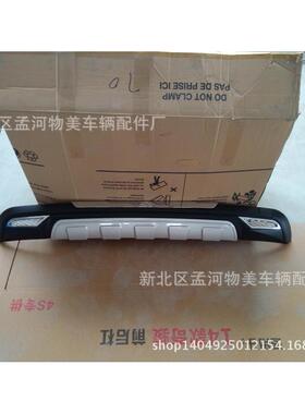 北汽前幻速NNA3前后杠护杠幻速S3改装专用速S3s后杠幻厂家热销款