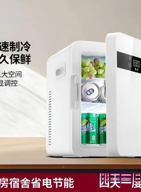 新小冰迷你小冰柜宿舍家20款ACK25小型冰箱车载节能冷用箱冻租房
