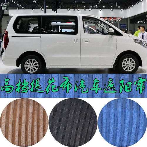 东风F600行L加长版汽车窗F600短版隔热提花布遮风帘阳帘504双轨 - 图1