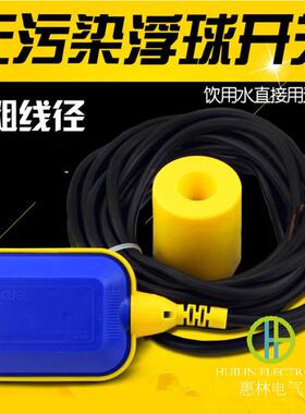警浮球液位制器JY-2AKMI5水位自米动控制控器或水位报器