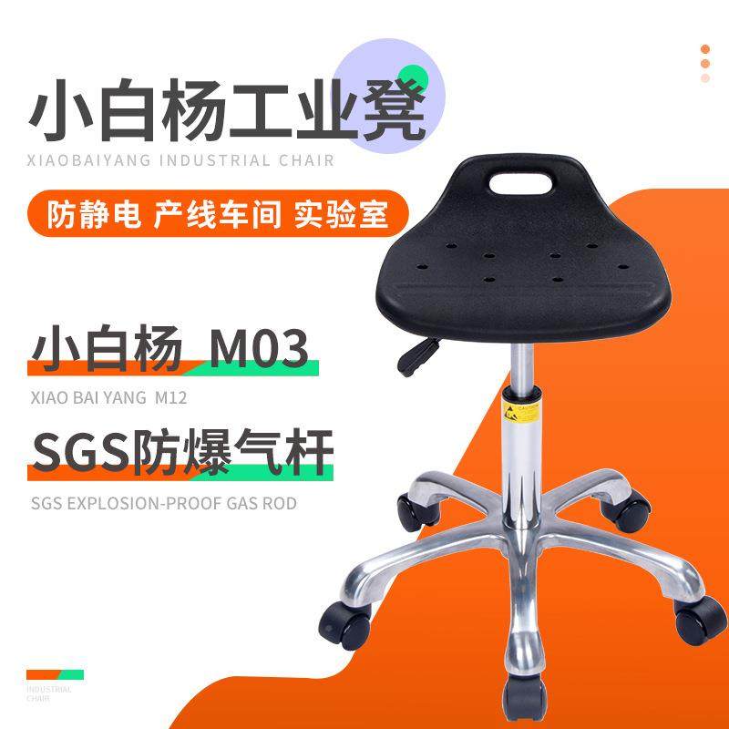 防静电凳子台吧椅水线降滑M03轮工作流椅医升生实验室防静电椅子,淘宝优惠券,粉丝福利购,淘宝优惠卷