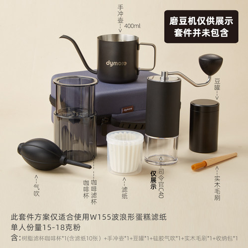 德国司令官Comandante C40手摇磨豆机 MK4 专用收纳包配手冲套件 - 图1