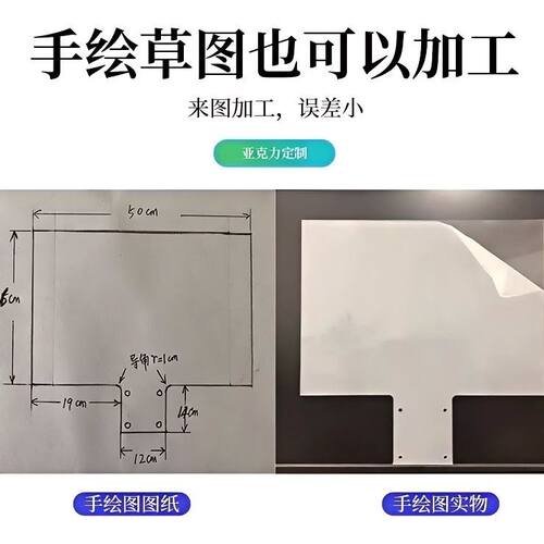 有机玻璃定制 亚克力板切割雕刻 异形加工 展示架定做 - 图0