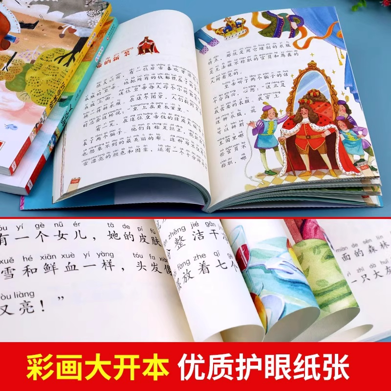 三年级上册快乐读书吧全套3册 安徒生童话格林童话全集稻草人书三年级必读课外书彩图注音版儿童故事书完整版人教版一二年级稻草人 - 图2