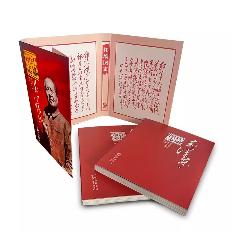 【官方正版】红墙图志 上下全2册 真实全面的历史 诠释客观权威展现历史影迹 400余珍贵照片讲述发愤图强的故事 顾保孜现货速发,淘宝优惠券,粉丝福利购,淘宝优惠卷