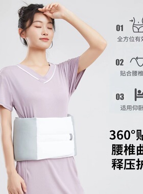 睡眠专用日本睡眠护腰带神器腰垫