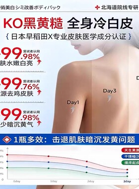 美白体膜烟酰胺全身院线嫩肤身体乳保湿滋润涂抹式面膜去黄提亮