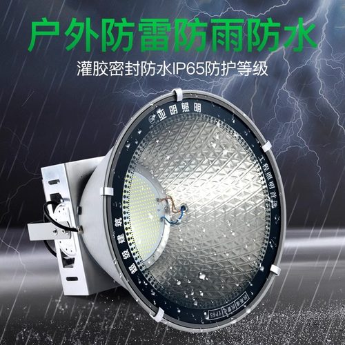 亚明led塔吊灯1000瓦纳米建筑之星工地户外防水照明灯2000W探照灯 - 图0