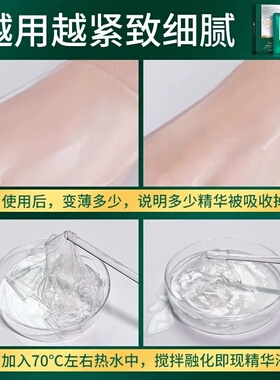 井尚韩纪海藻胶原蛋白水晶面膜