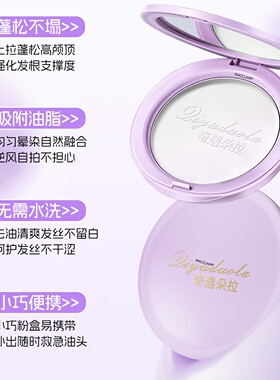 每天多睡一小时！蓬发粉饼免洗