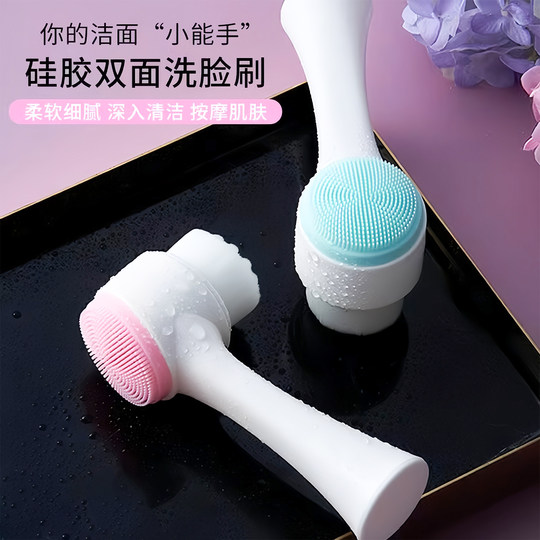 Face wash brush soft bristle cleanser double-sided brush
