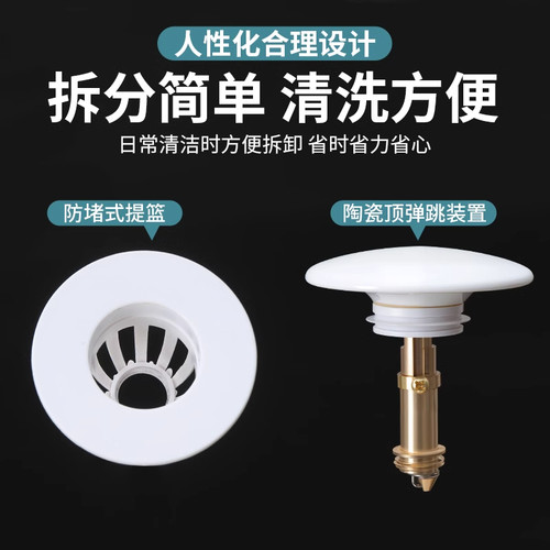 陶瓷洗脸盆漏水塞洗手盆按压式弹跳塞通用下水器配件洗脸池地漏塞 - 图3