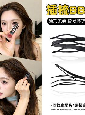 黑色插梳bb夹倒插梳发夹高颅顶夹