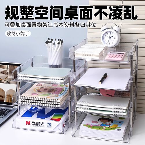 桌面书桌收纳置物架办公室文件书本分层收纳盒学生学科分类收纳架 - 图0