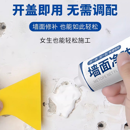 防水补墙膏墙面修补装修家用腻子膏内墙刷墙涂料乳胶漆墙面修补膏 - 图3