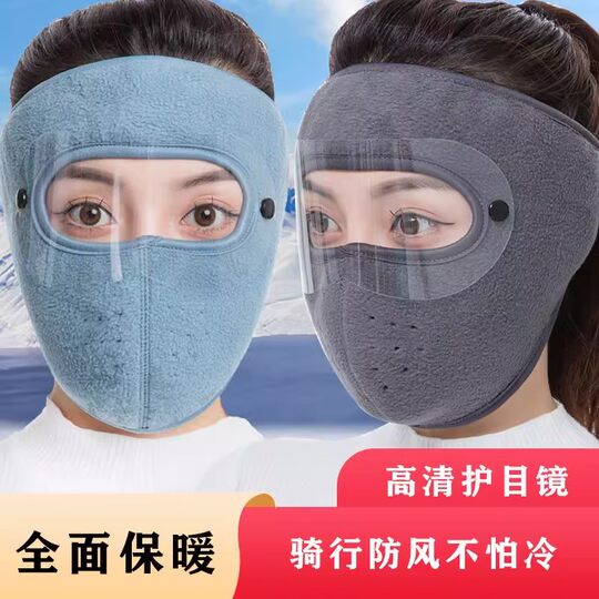 秋冬季全脸护脸保暖口罩高颜值骑行防寒骑车防风摩托车面罩护耳
