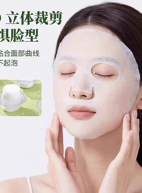 一次性压缩干面膜粒超薄湿敷