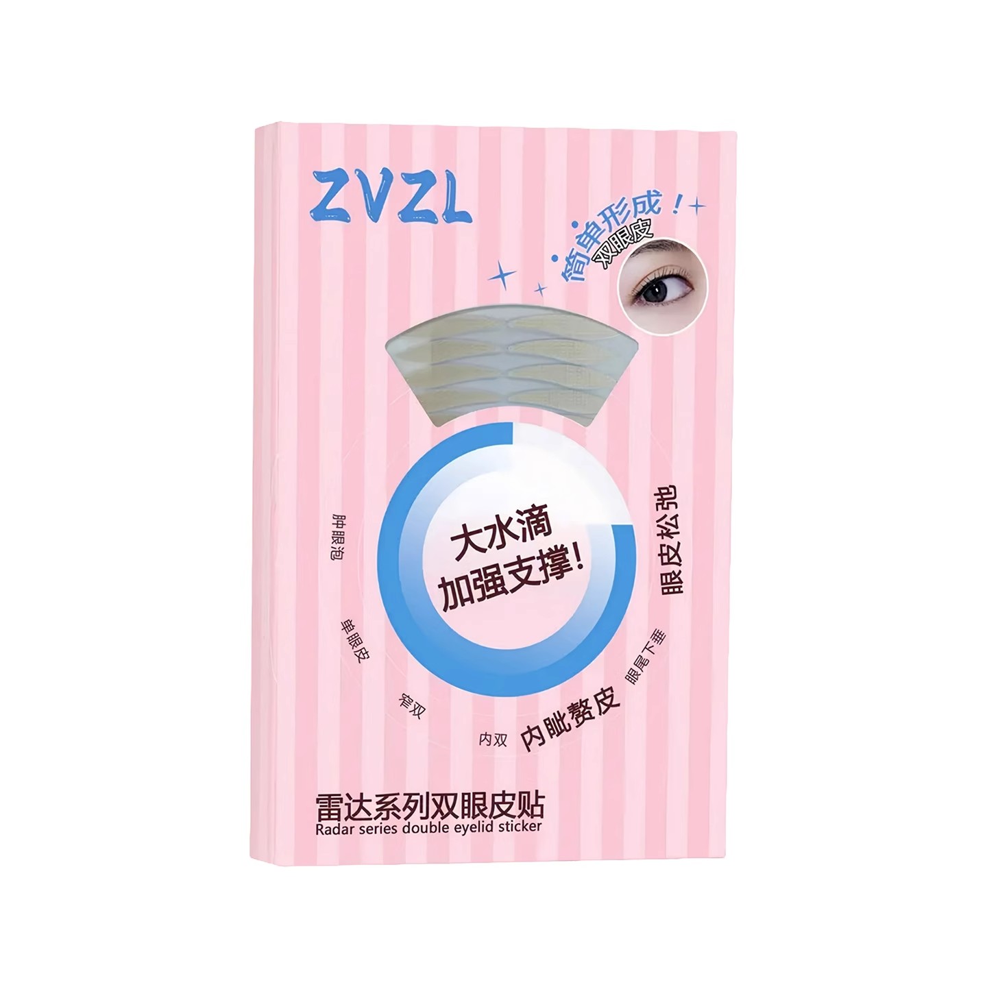 雷达系列双眼皮贴隐形自然无痕防水防汗支撑力强大水滴肿眼泡专用 - 图3