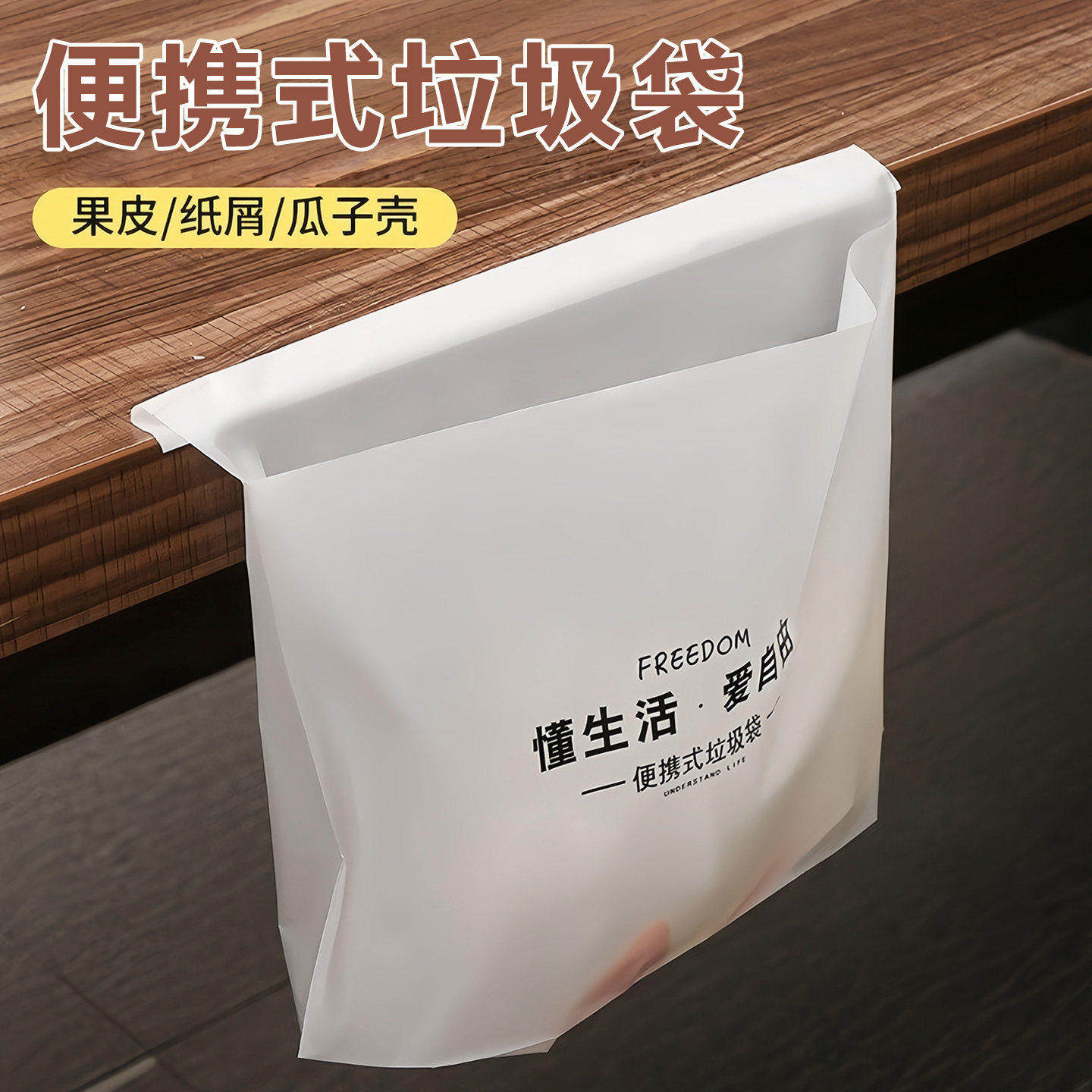 车立袋自立式车载垃圾袋桶一次性垃圾桶清洁袋可粘贴便携无异味