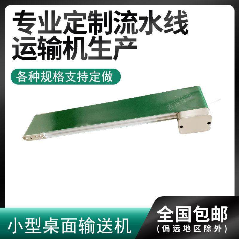 流水线传送带小型输送机无边框窄边桌面冲床自动化出料接料实验,淘宝优惠券,粉丝福利购,淘宝优惠卷