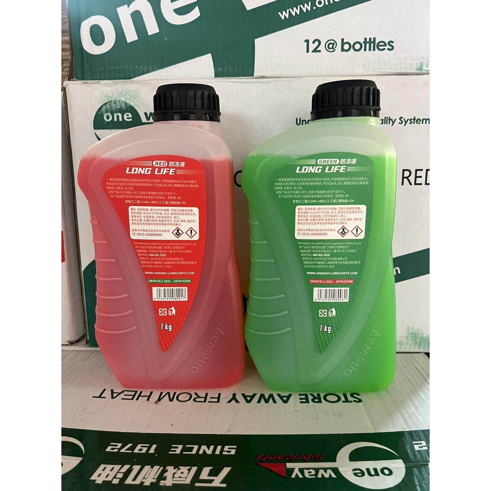 万威防冻液-45° 沸点134°红色绿色1升装摩托车汽车通用,淘宝优惠券,粉丝福利购,淘宝优惠卷