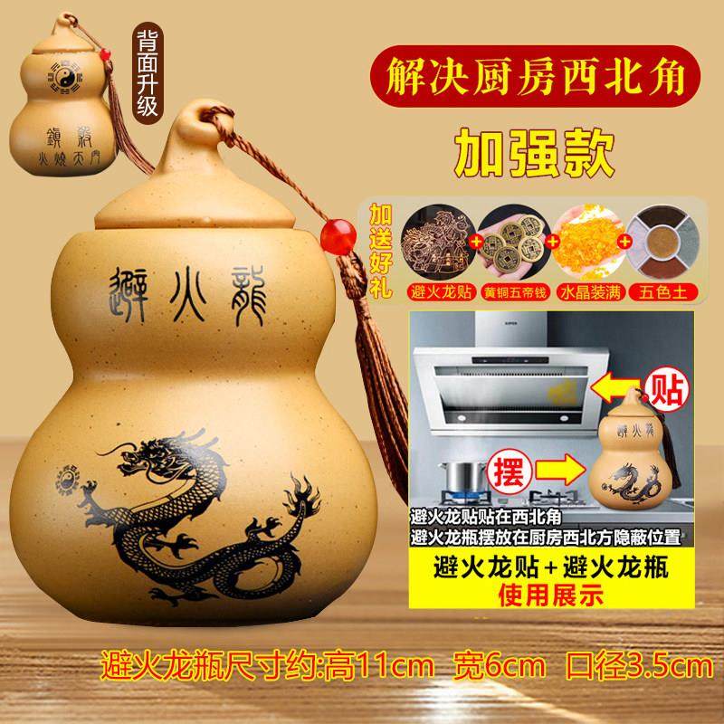避火龙瓶子厨房西北角灶台干 干位三摆件陶土瓶陶罐黄水晶葫芦辟,淘宝优惠券,粉丝福利购,淘宝优惠卷