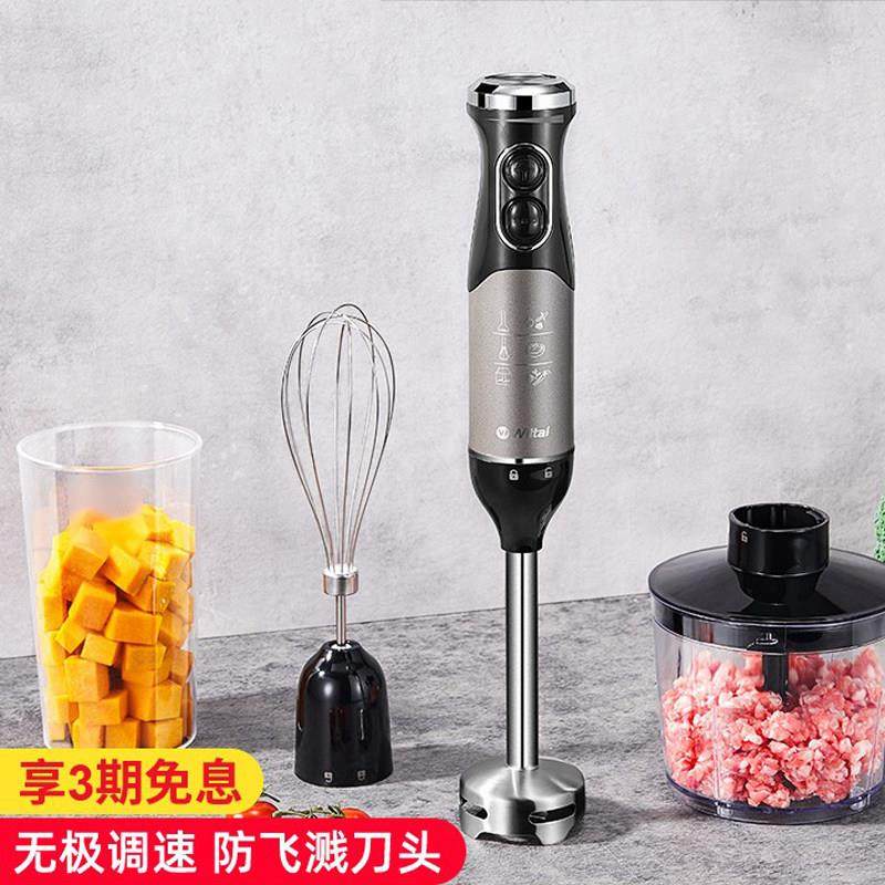 德国WMF福滕宝德国电动料理棒手持式搅拌机家用婴儿辅食器多功能,淘宝优惠券,粉丝福利购,淘宝优惠卷