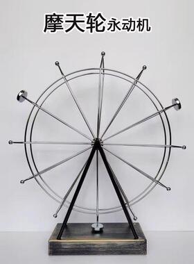 创意永动机永动仪摩天轮旋转牛顿摆客厅卧室装饰品磁浮混沌摆件
