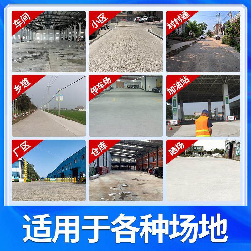 水泥路面修补料高强度工厂车间道路混凝土地面起皮起沙快速修补剂,淘宝优惠券,粉丝福利购,淘宝优惠卷