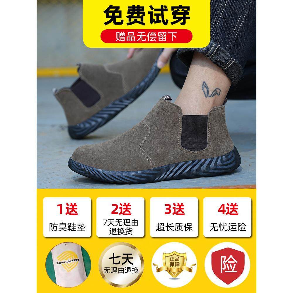 劳保鞋男防砸防刺穿钢包头工作鞋带钢板轻便软底电焊工一脚蹬工地,淘宝优惠券,粉丝福利购,淘宝优惠卷