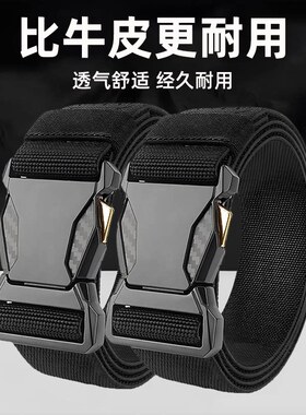 男士自动扣弹力战术帆布腰带