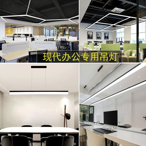 led长条灯简约现代餐厅超市工业风灯条形拼接吸顶超亮办公室吊灯 - 图1
