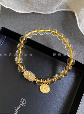 天然黄水晶手錬女金发晶貔貅灰月光草莓晶招财手串送女友闺蜜礼物