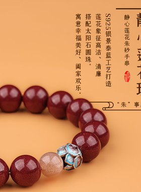 八福祥天然原矿朱砂静心手串女款紫金沙佛珠手链男士龙年礼物正品