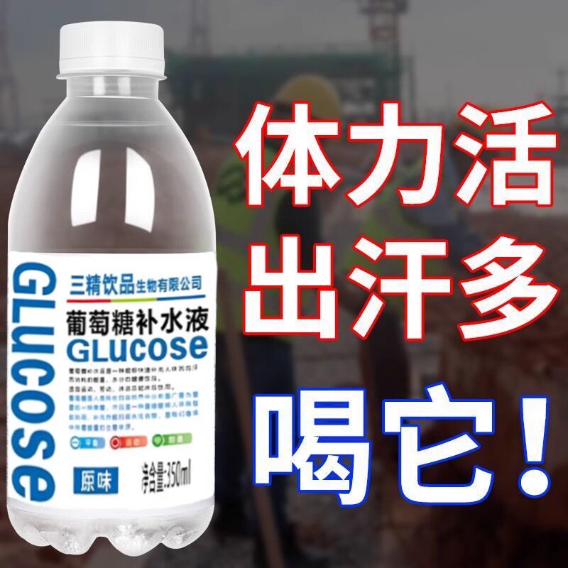 葡萄糖补水液三精整箱350ml*24瓶装青柠味风味饮料补水饮品