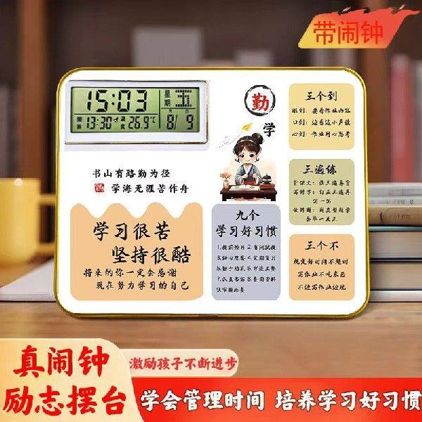 学生电子学习时钟日历励志摆件创意新年ins女孩静音女生设计感新,淘宝优惠券,粉丝福利购,淘宝优惠卷