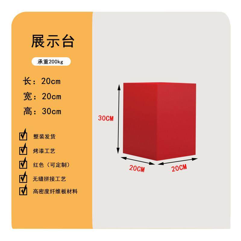 红色地台展示台橱窗长方体木制烤漆模特底座商业陈列展柜展会展台,淘宝优惠券,粉丝福利购,淘宝优惠卷