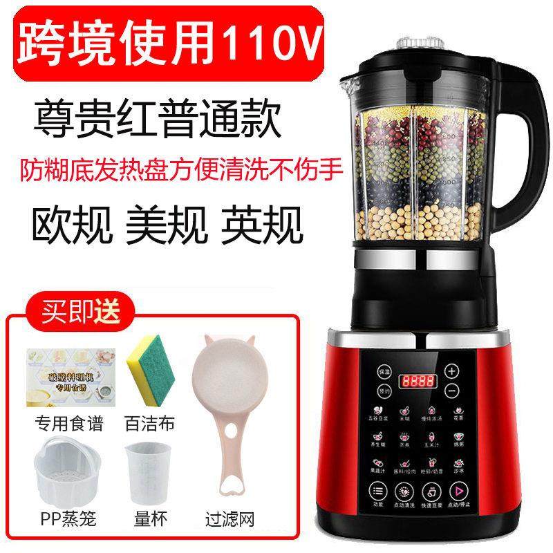 110V伏美规破壁机家用全自动加热多功能料理机搅拌机榨汁机豆浆机,淘宝优惠券,粉丝福利购,淘宝优惠卷