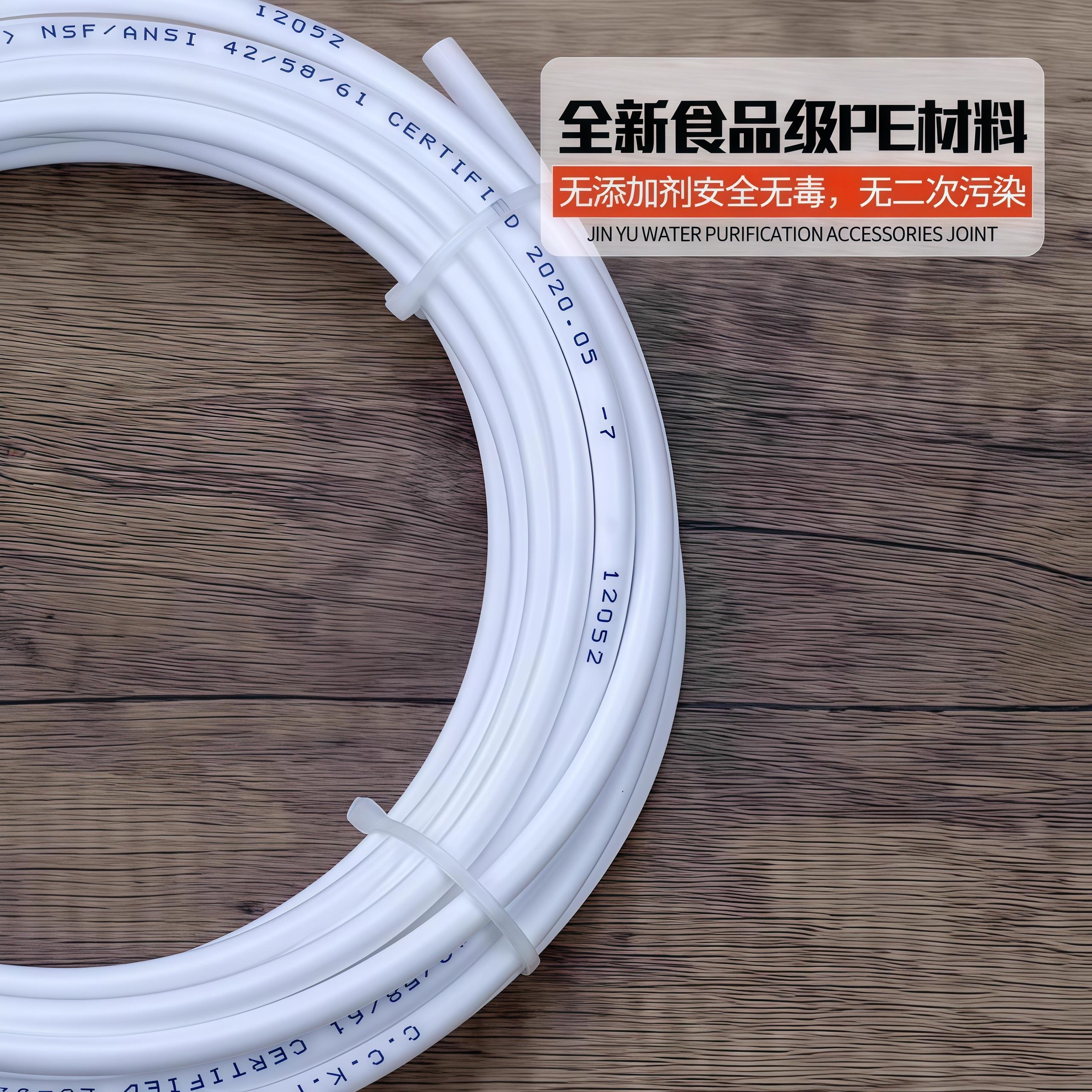 净水器水管2分3分pe管专用管线机饮水机预埋食品级直饮三分水管子 - 图1