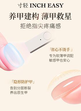 2026新款扒得牢底胶养甲建构甲片黏合剂建构功能胶美甲专用套装