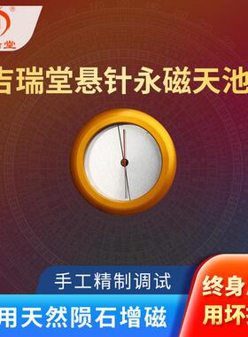 吉瑞堂红木高精度纯铜风水师专业三合悬空飞星综合盘高端激光罗盘