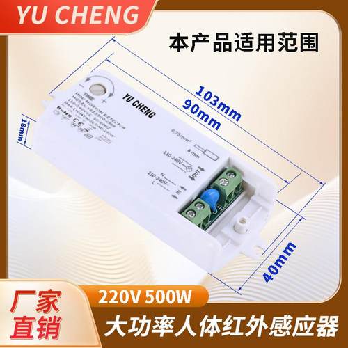 高压大功率双头分体式过道楼梯专用人体红外感应开关配2米感应线 - 图1