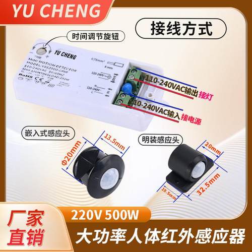 高压大功率双头分体式过道楼梯专用人体红外感应开关配2米感应线 - 图0